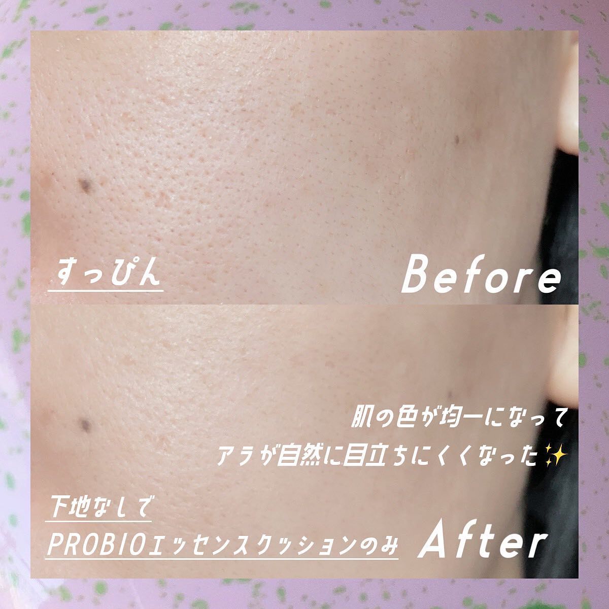 PROBIOエッセンスクッション/ネイチャーリパブリック/クッションファンデーションを使ったクチコミ(4枚目)