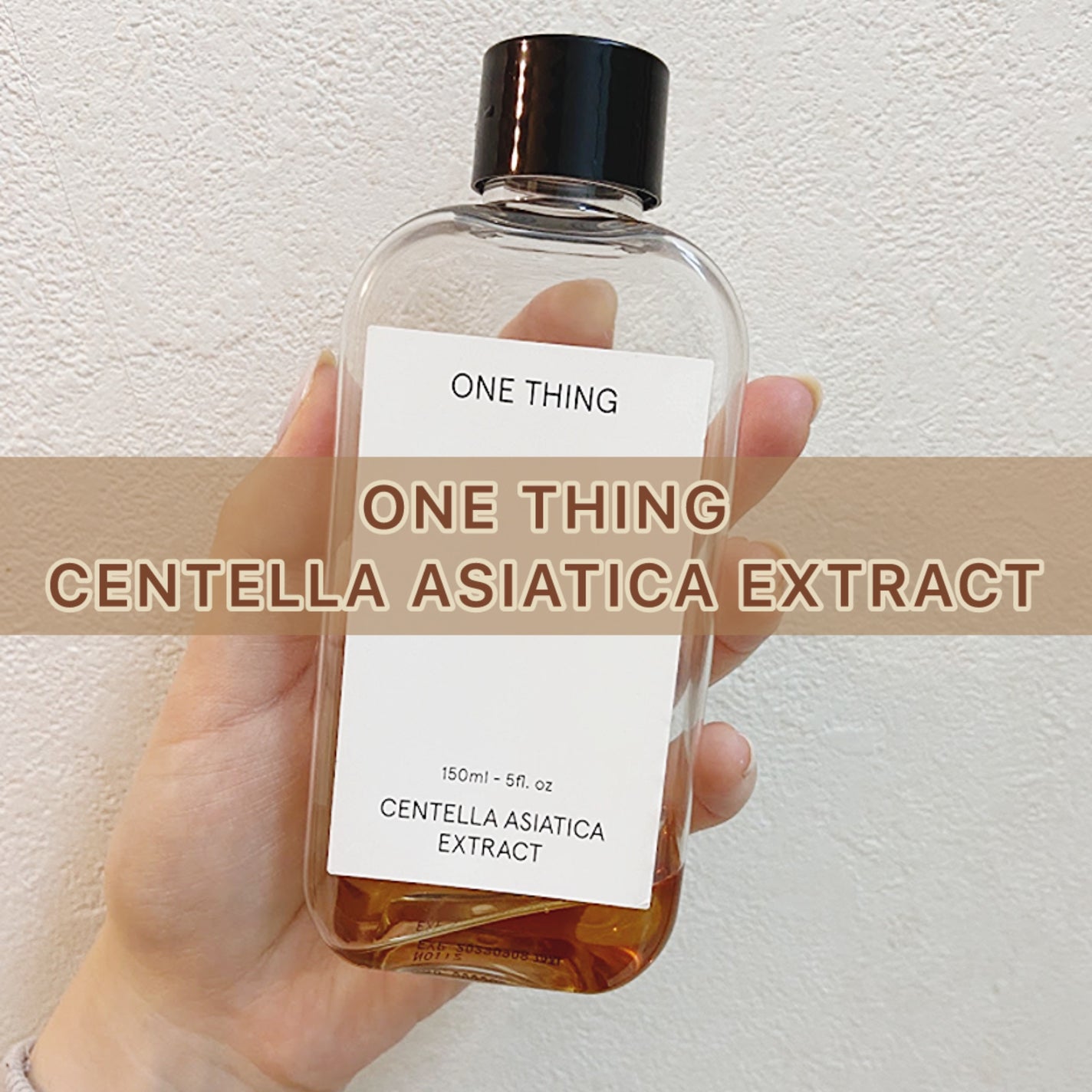 ツボクサ化粧水/ONE THING/化粧水を使ったクチコミ(1枚目)