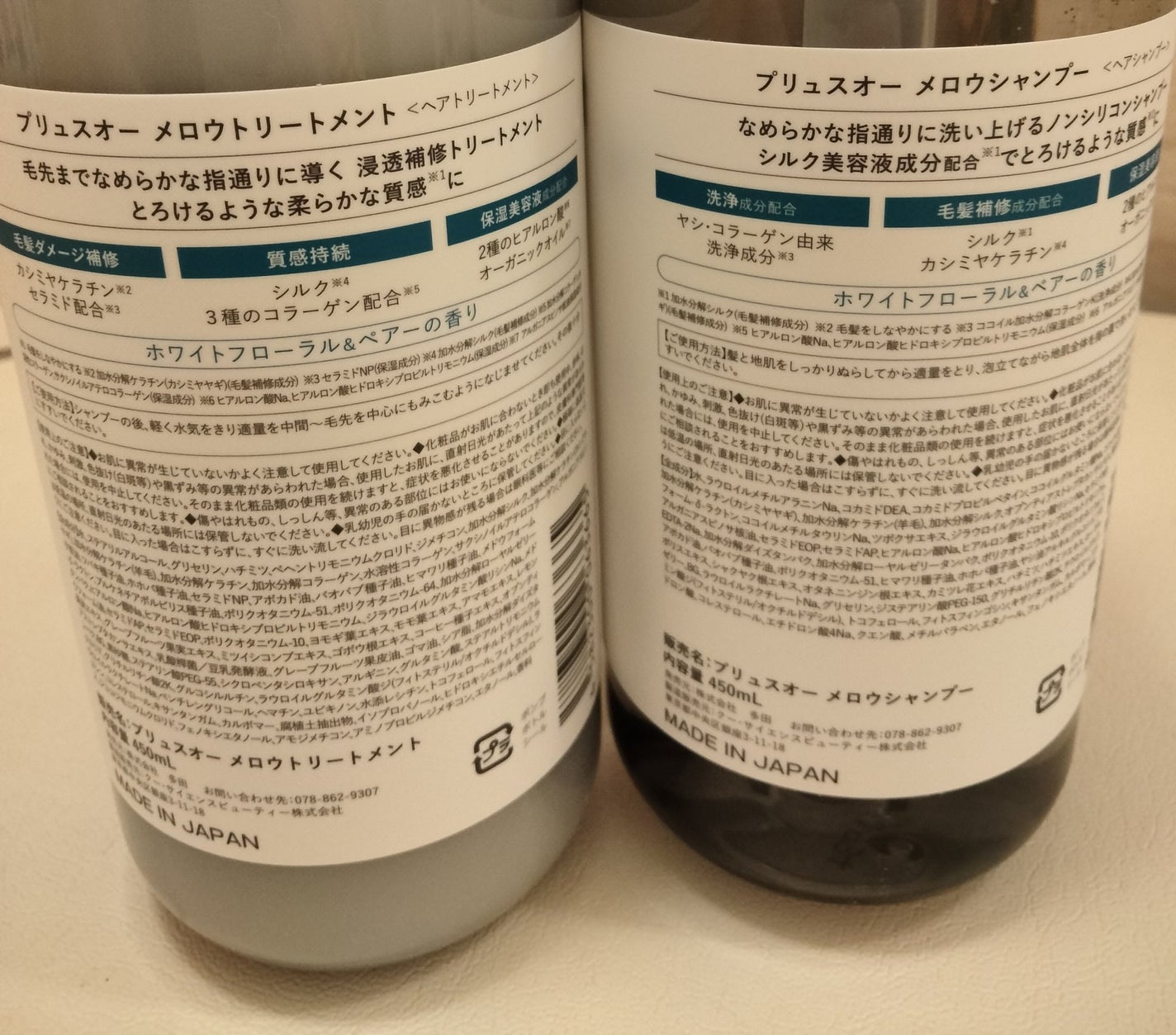 メロウシャンプー/メロウトリートメント/plus eau/市販シャンプーを使ったクチコミ(2枚目)