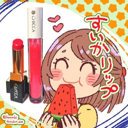 メスメリック グラスリップオイル/CHICCA/リップグロスを使ったクチコミ(1枚目)