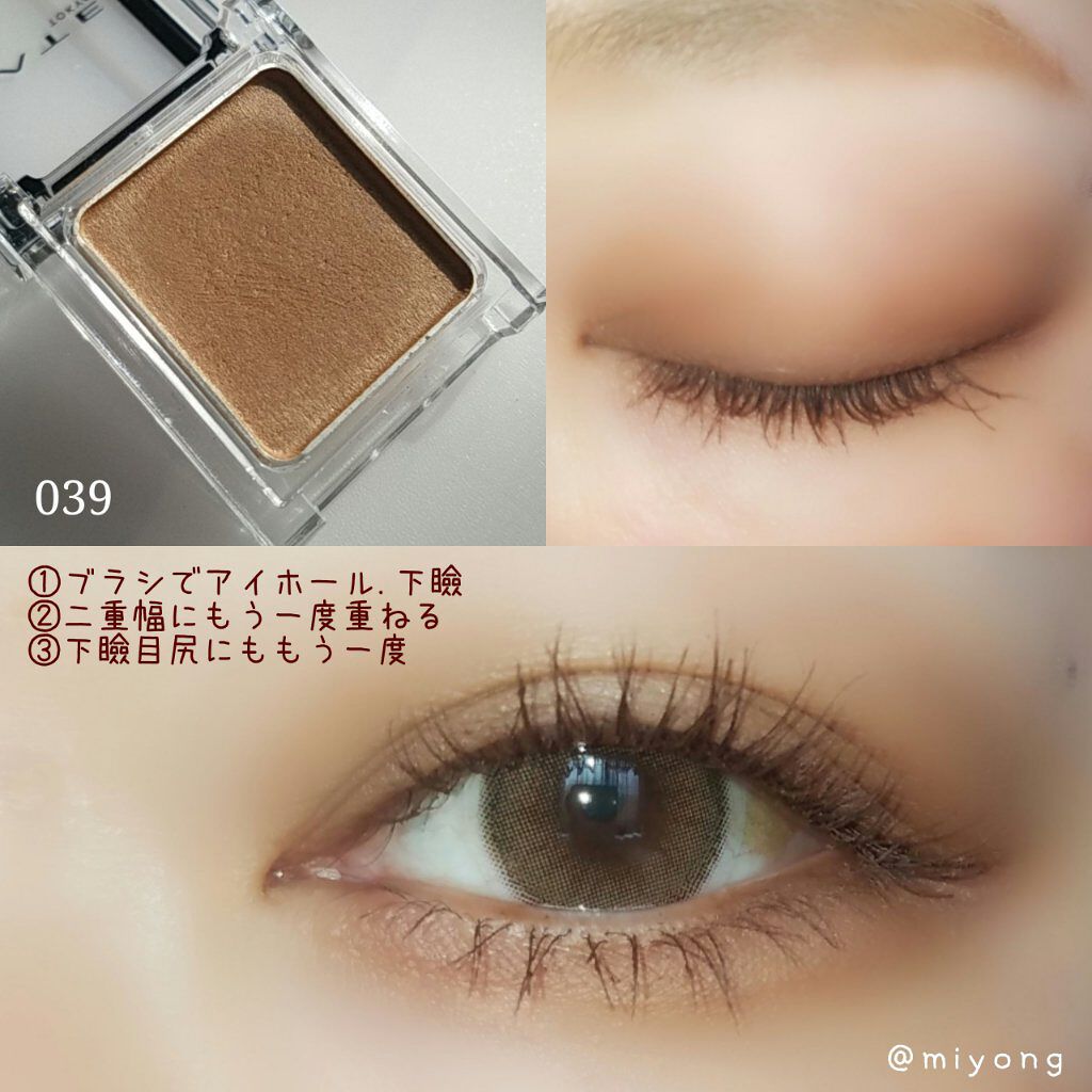 ケイト ザ アイカラー 039 レッドベージュ/KATE/単色アイシャドウを使ったクチコミ（3枚目）