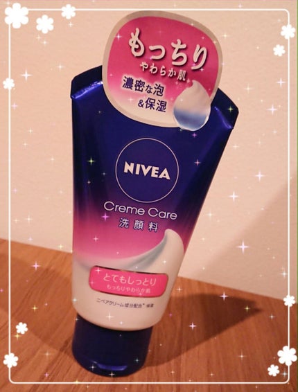 ニベア クリームケア洗顔料 とてもしっとり/ニベア/洗顔フォームを使ったクチコミ(1枚目)