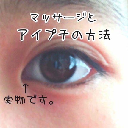 アイビューティー フィクサー WP/アストレア ヴィルゴ/二重まぶた用アイテムを使ったクチコミ(1枚目)