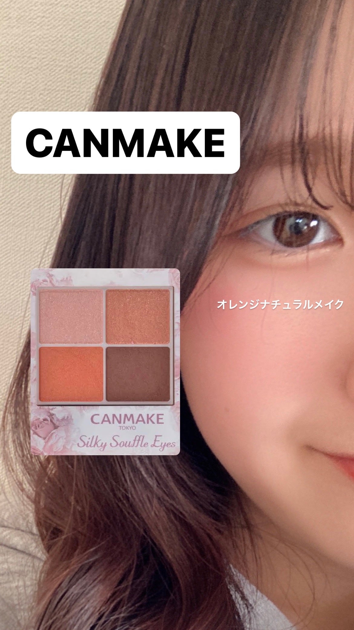シルキースフレアイズ/キャンメイク/アイシャドウパレットを使ったクチコミ(1枚目)