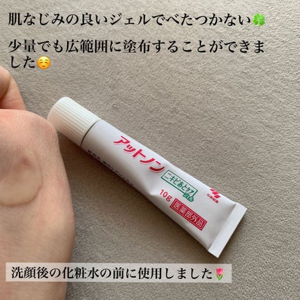 ニキビあとケアジェル/アットノン/その他スキンケアを使ったクチコミ(2枚目)
