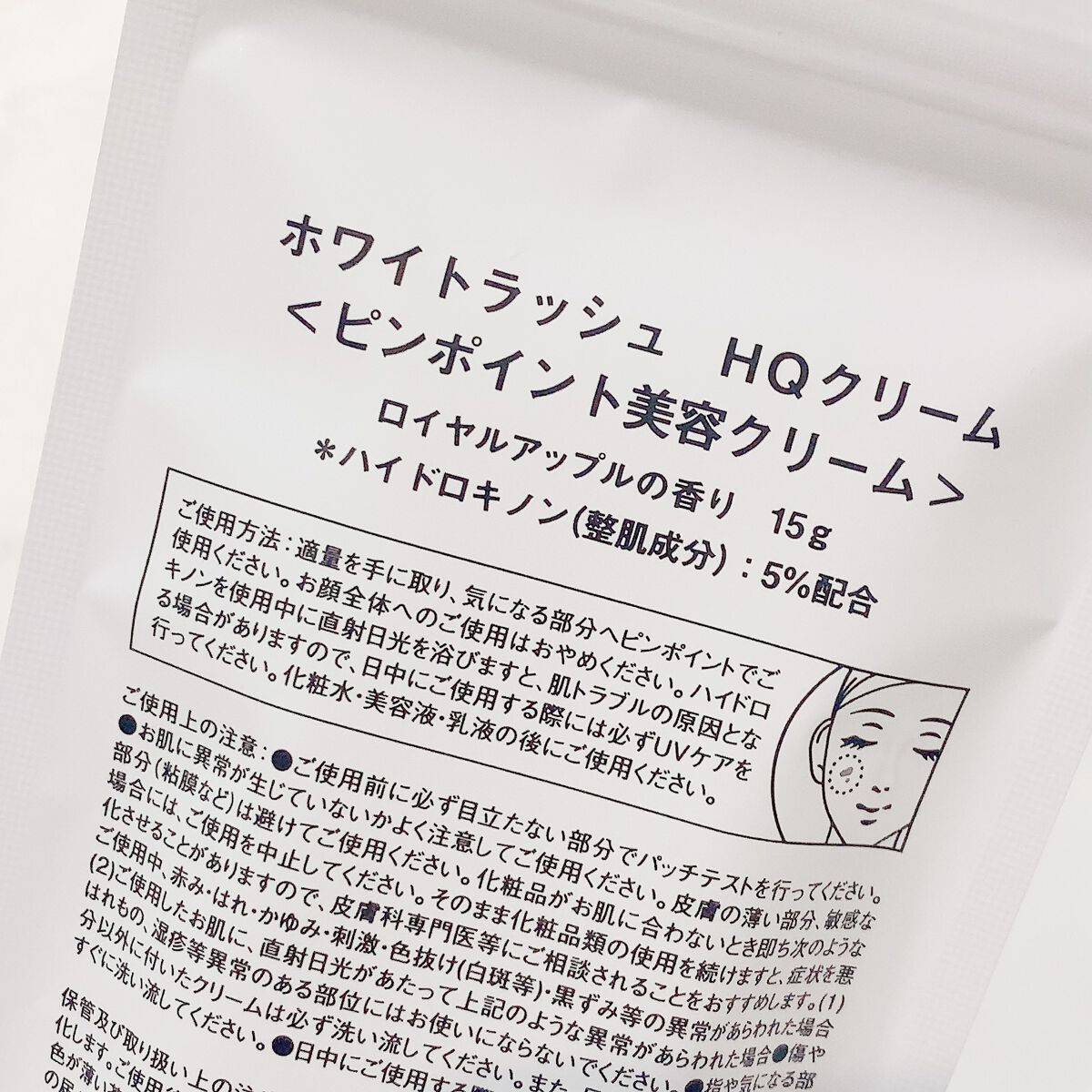 HQクリーム/White Rush/フェイスクリームを使ったクチコミ(4枚目)
