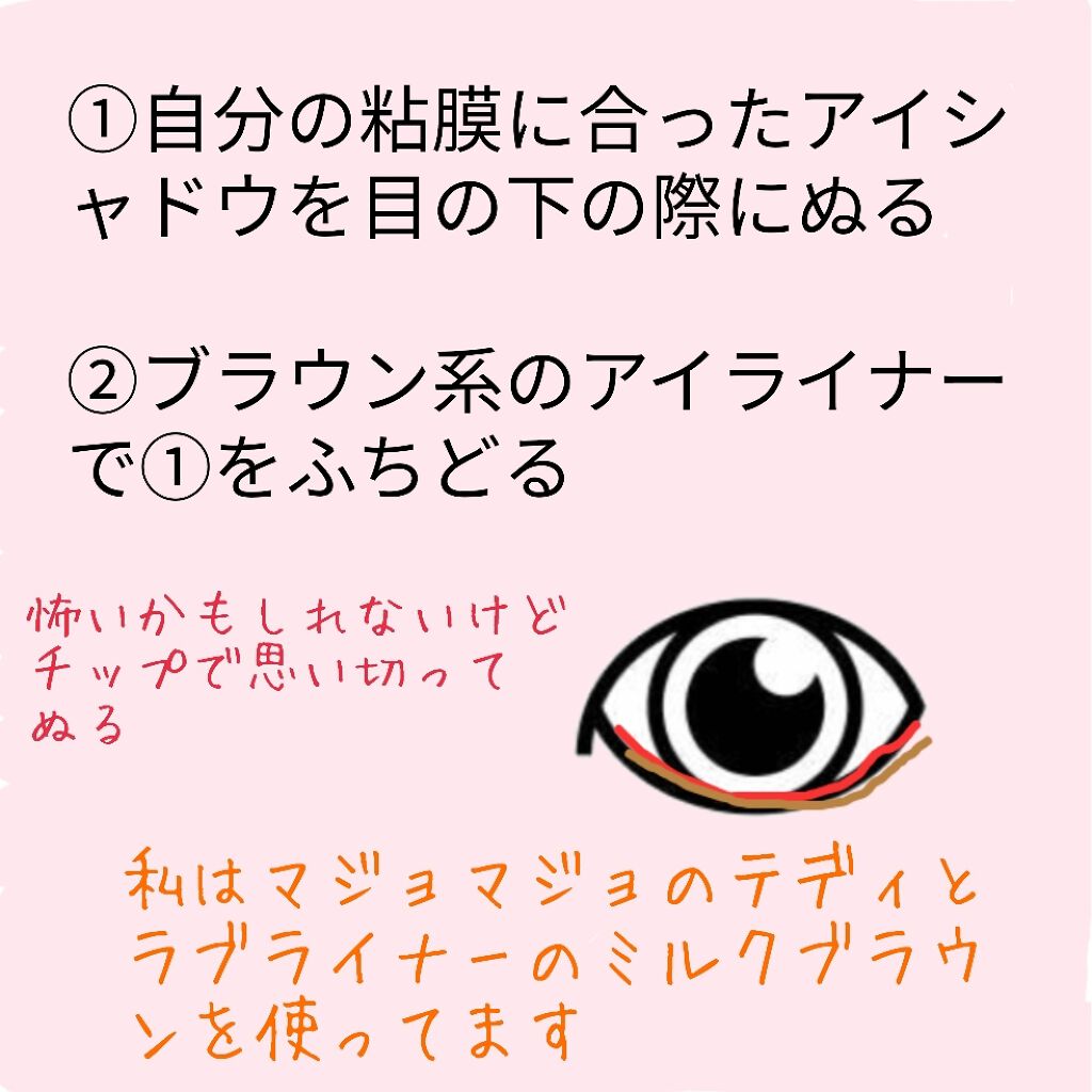 シャドーカスタマイズ/マジョリカ マジョルカ/単色アイシャドウを使ったクチコミ（2枚目）