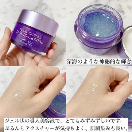 パールエッセンスリキッドクリスタルN/ミキモト コスメティックス/美容液を使ったクチコミ(3枚目)