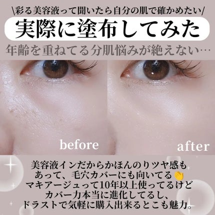 ドラマティックエッセンスリキッド/マキアージュ/リキッドファンデーションを使ったクチコミ(8枚目)