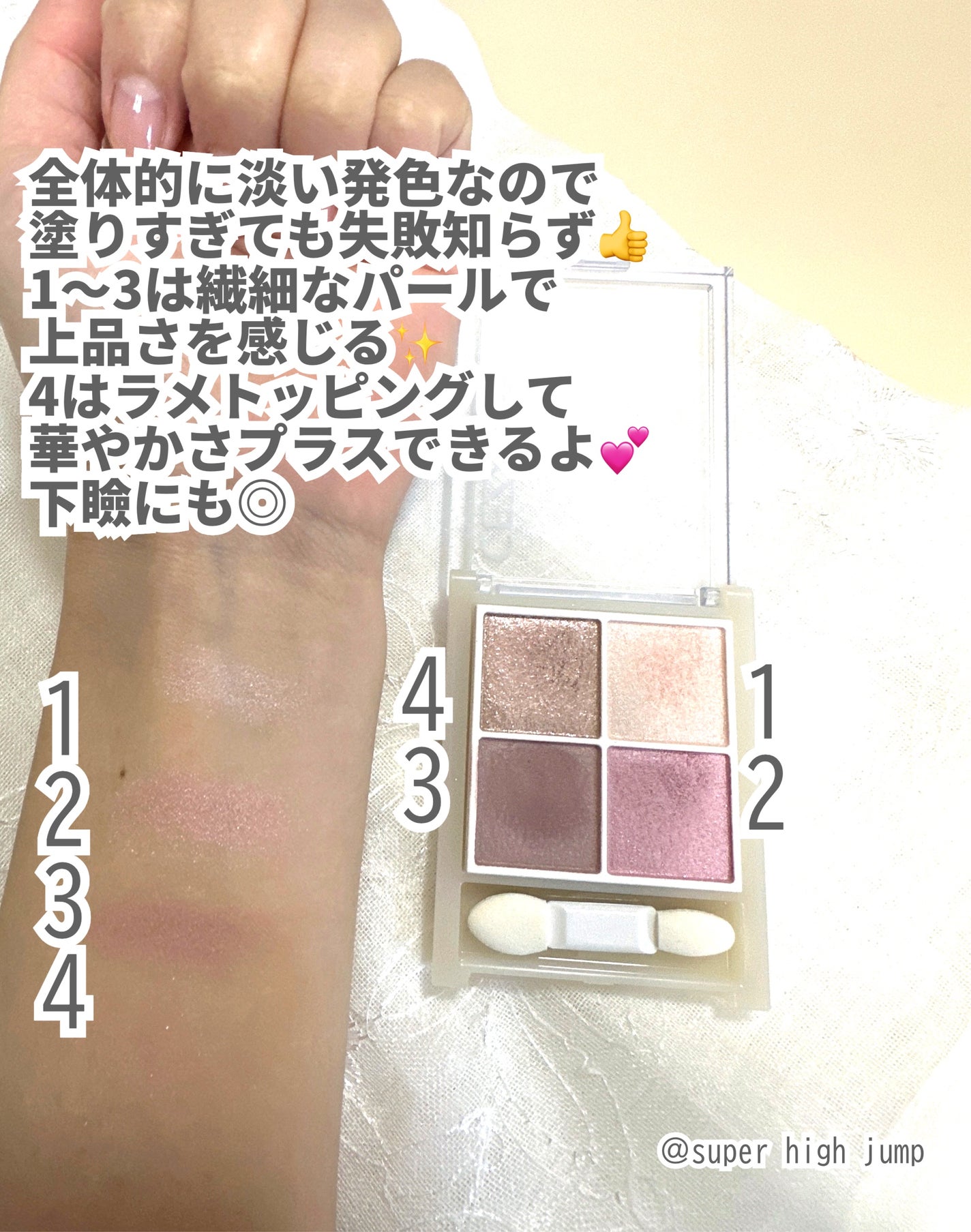 ペールトーンアイシャドウ/CEZANNE/アイシャドウを使ったクチコミ(2枚目)