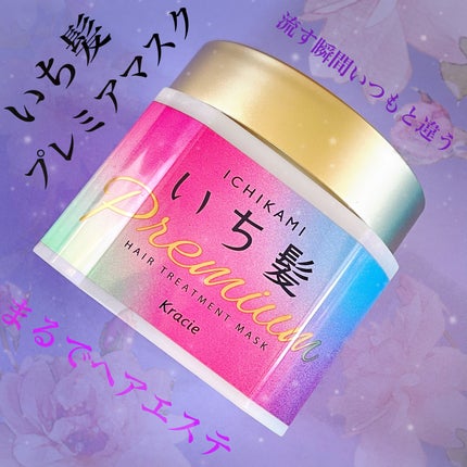 プレミアム ラッピングマスク/いち髪/ヘアマスク・ヘアパックを使ったクチコミ(1枚目)
