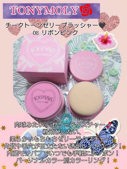チークトーンジェリーブラッシャー/TONYMOLY/ジェル・クリームチークを使ったクチコミ(1枚目)