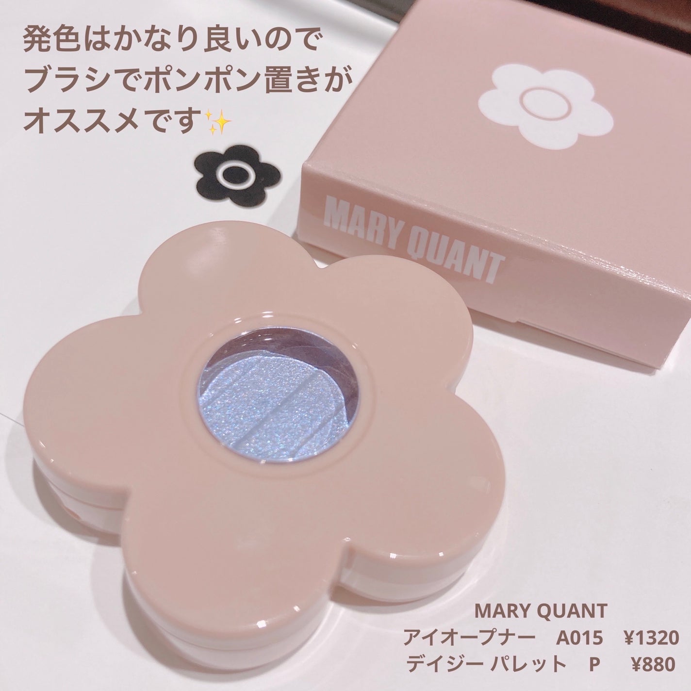 アイオープナー/MARY QUANT/単色アイシャドウを使ったクチコミ(3枚目)