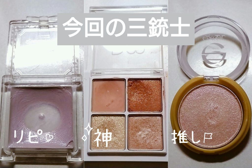 シャイニーシャドウ N/excel/単色アイシャドウを使ったクチコミ(2枚目)