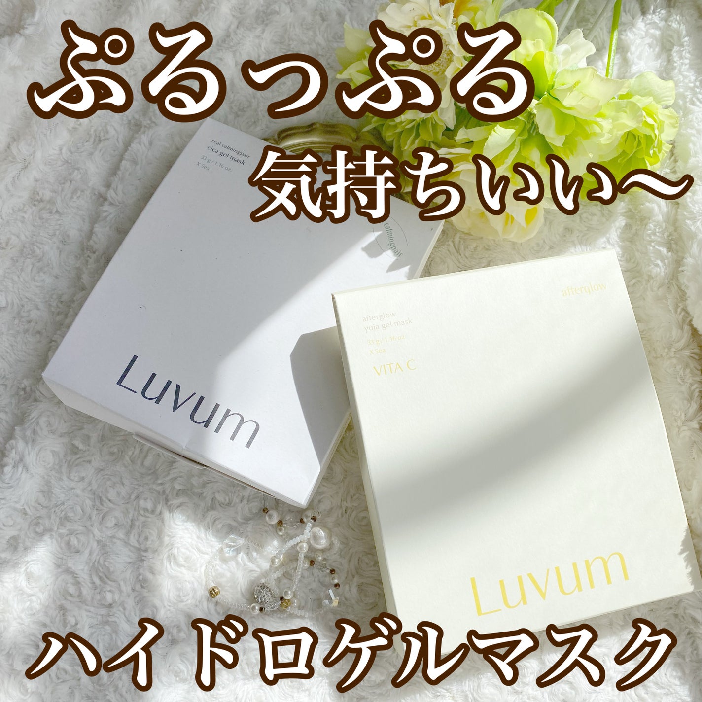 ラビューム カーミングペア シカゲルマスク/Luvum/シートマスク・パックを使ったクチコミ(1枚目)