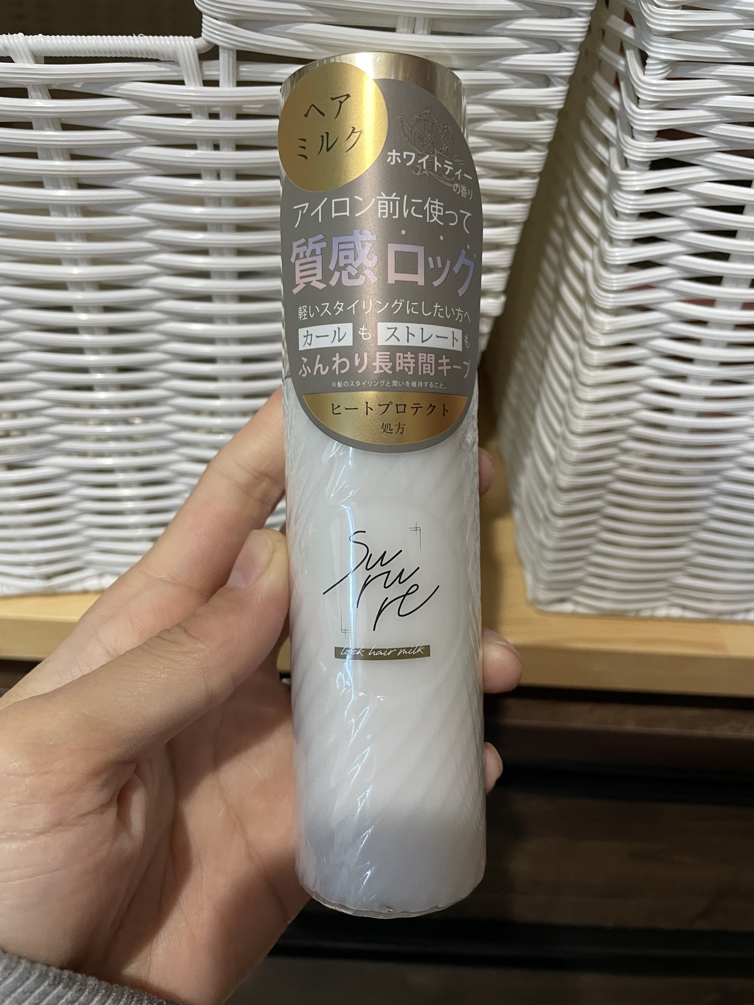 ロックミルク/SURURE/ヘアミルクを使ったクチコミ（2枚目）