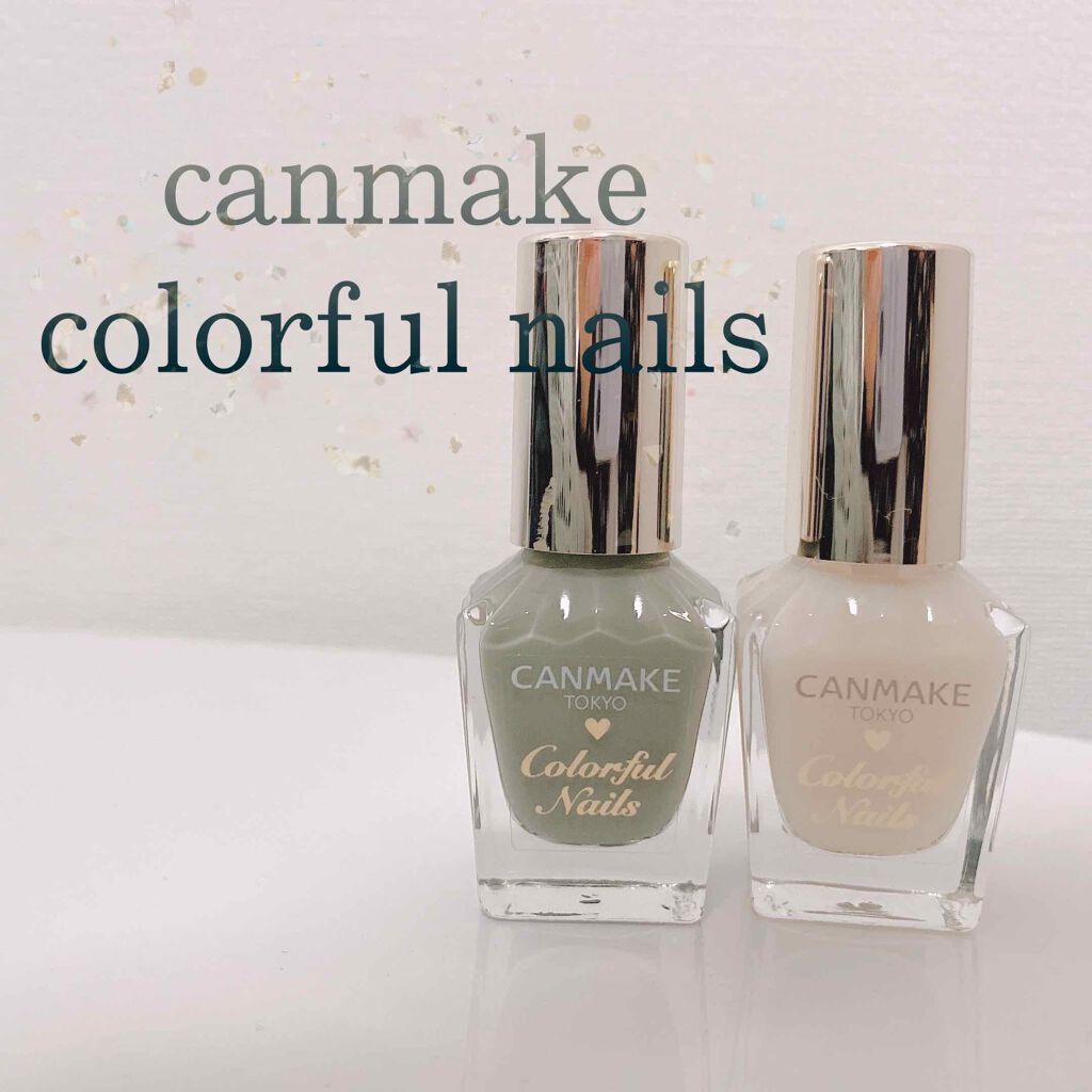 カラフルネイルズ/キャンメイク/マニキュアを使ったクチコミ(1枚目)