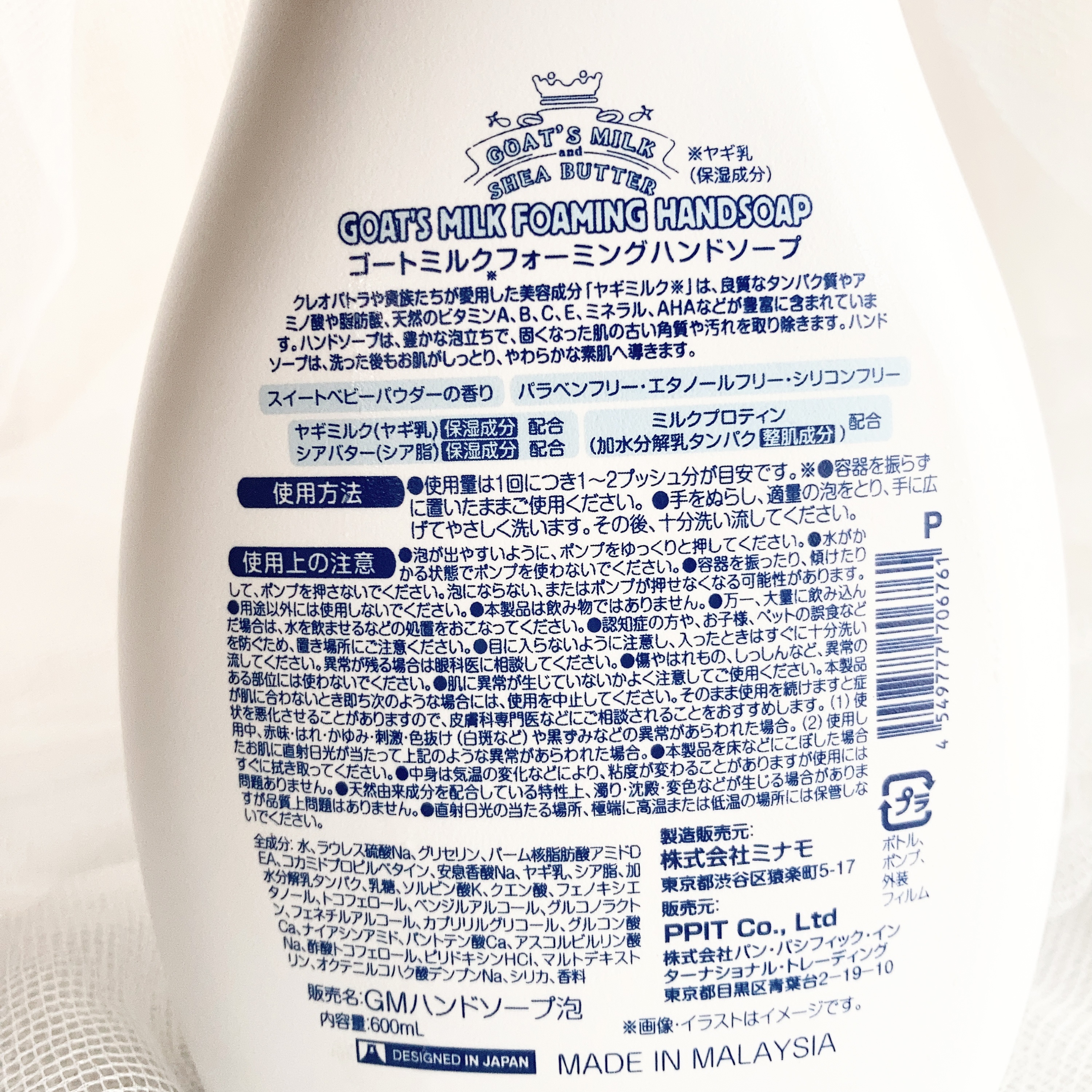 ハンドソープ/GOAT'S MILK/ハンドソープを使ったクチコミ（2枚目）