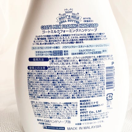 ハンドソープ/GOAT'S MILK/ハンドソープを使ったクチコミ(2枚目)
