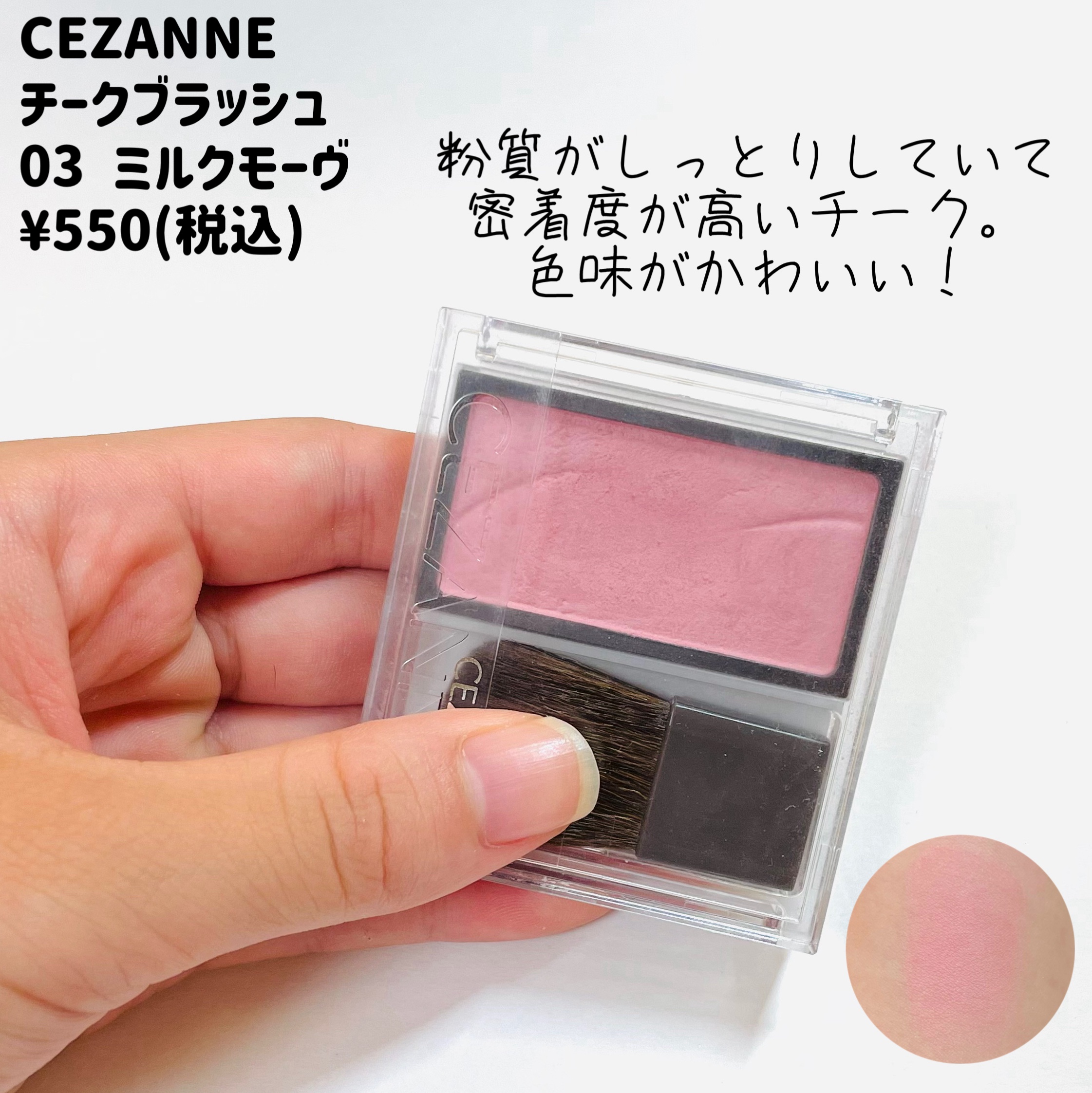 グロウフルールチークス（ブレンドタイプ）/キャンメイク/パウダーチークを使ったクチコミ（3枚目）