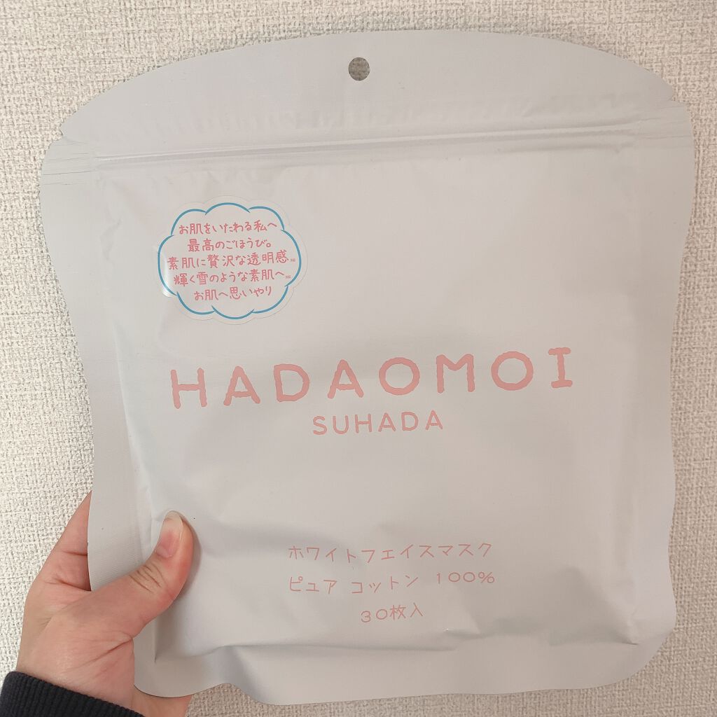 ホワイトフェイスマスク/HADAOMOI/シートマスク・パックを使ったクチコミ(2枚目)