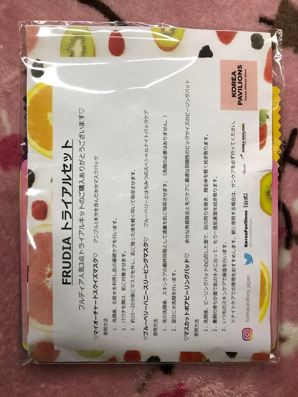 トライアルセット/FRUDIA/トライアルキットを使ったクチコミ(3枚目)