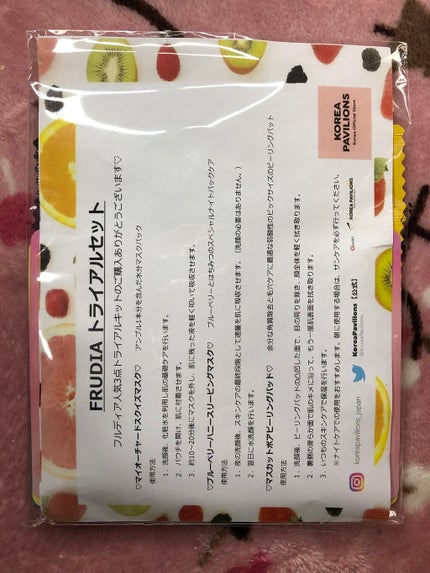 トライアルセット/FRUDIA/トライアルキットを使ったクチコミ(3枚目)