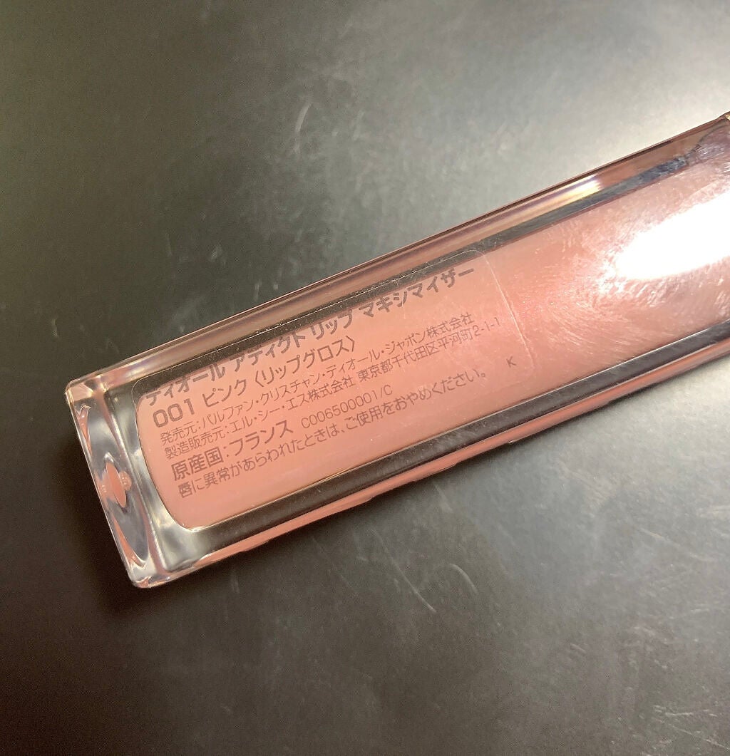 【旧】ディオール アディクト リップ マキシマイザー/Dior/リップグロスを使ったクチコミ(4枚目)