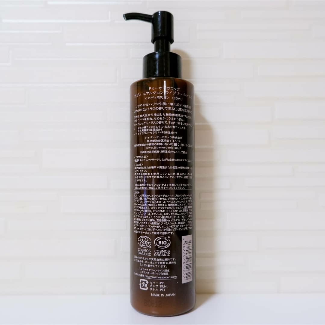 ボディ エマルジョン/ドゥーオーガニック/ボディローションを使ったクチコミ(2枚目)