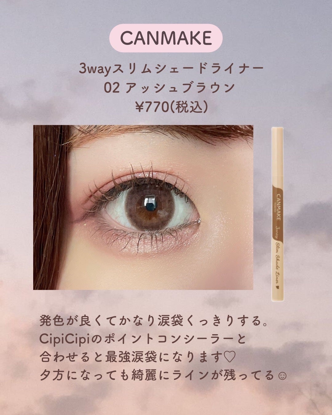 描くふたえアイライナー/CEZANNE/リキッドアイライナーを使ったクチコミ(5枚目)