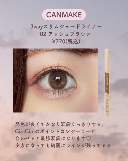 描くふたえアイライナー/CEZANNE/リキッドアイライナーを使ったクチコミ(5枚目)