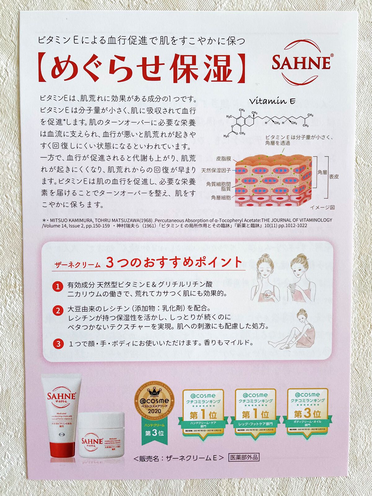 ザーネクリーム/ザーネ/ボディクリームを使ったクチコミ（3枚目）