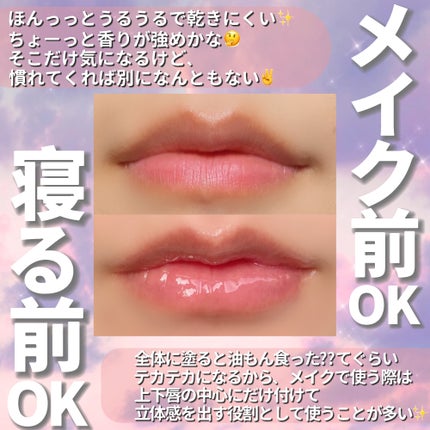 ビタグレーズドリップマスク/TOCOBO/リップマスクを使ったクチコミ(3枚目)