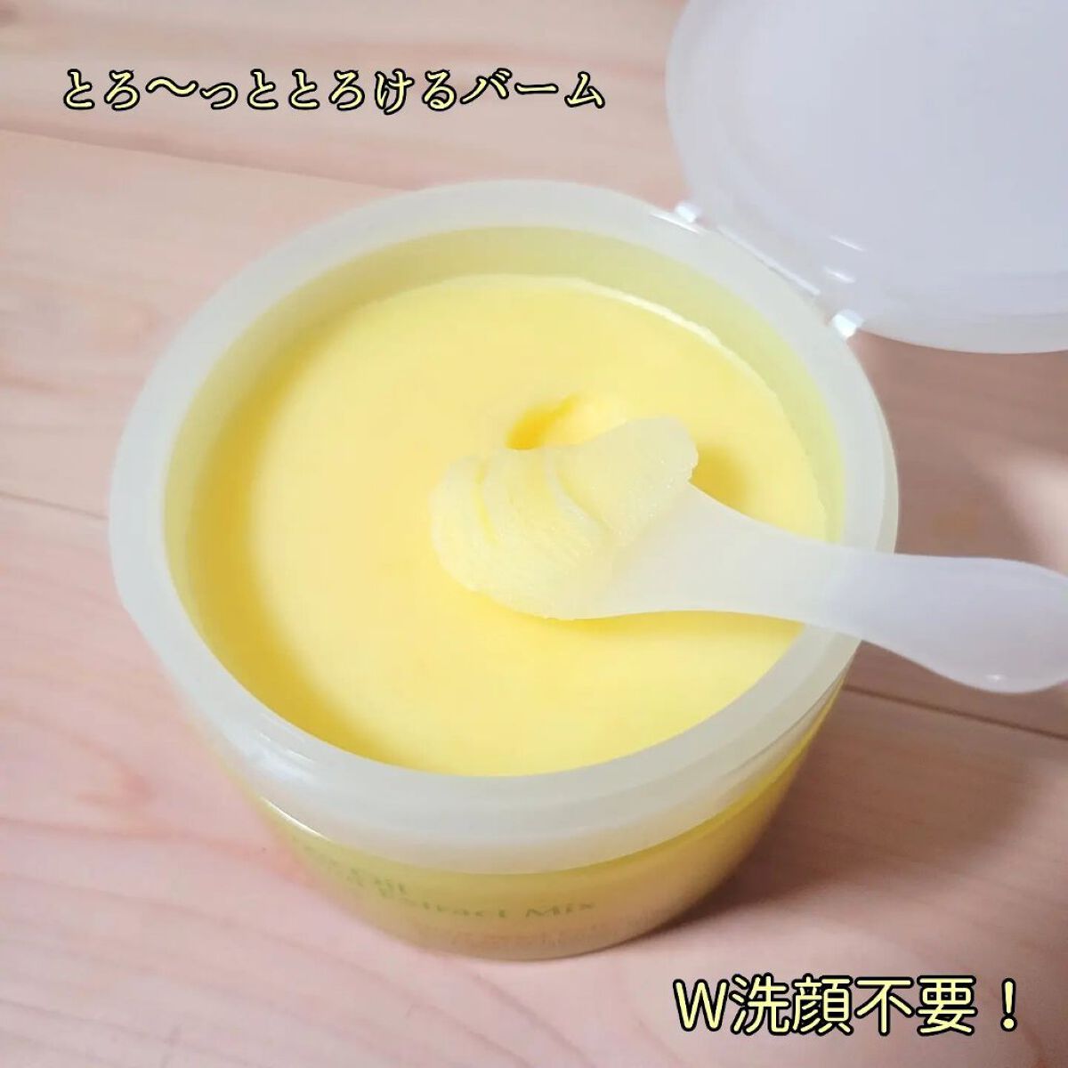 クレンジングバーム＜ゆず＞/Nursery(ナーセリー)/クレンジングバームを使ったクチコミ（3枚目）