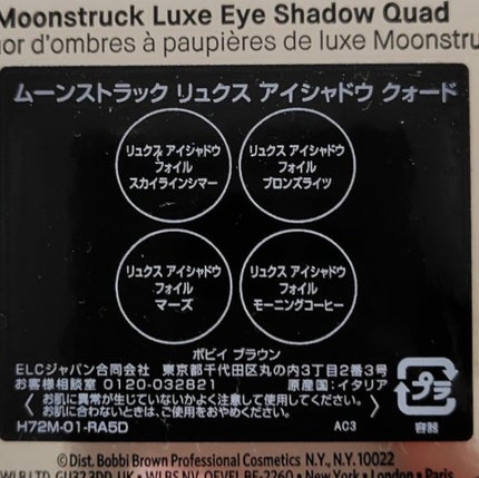 ムーンストラック リュクス アイシャドウ クォード/BOBBI BROWN/アイシャドウパレットを使ったクチコミ(5枚目)