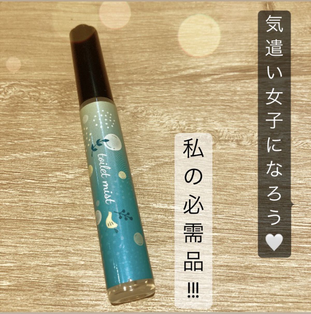 消臭力 トイレ用 携帯タイプ エアリーサボンの香り/消臭力/その他を使ったクチコミ（1枚目）