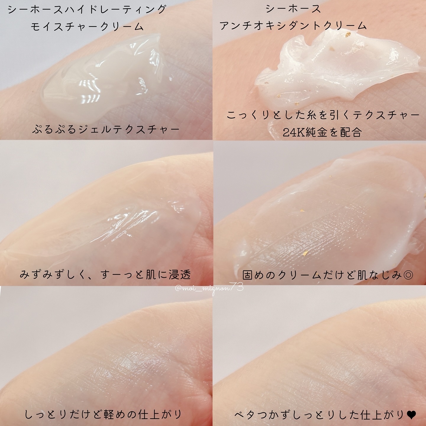  シーホース アンチオキシダントクリーム /Rarita/フェイスクリームを使ったクチコミ（3枚目）