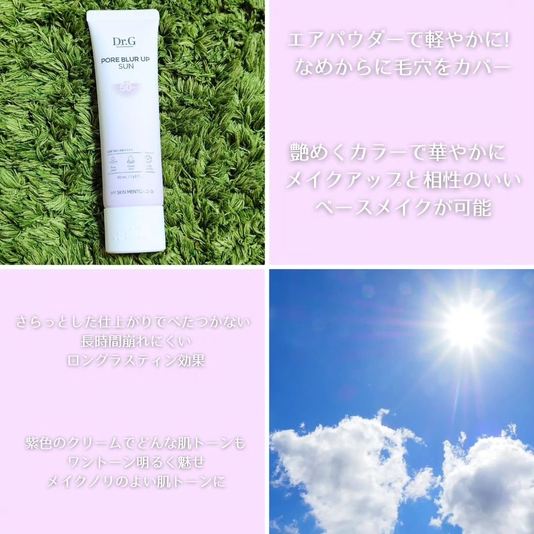 ブライトニングアップサンプラス/Dr.G/日焼け止めクリームを使ったクチコミ（3枚目）