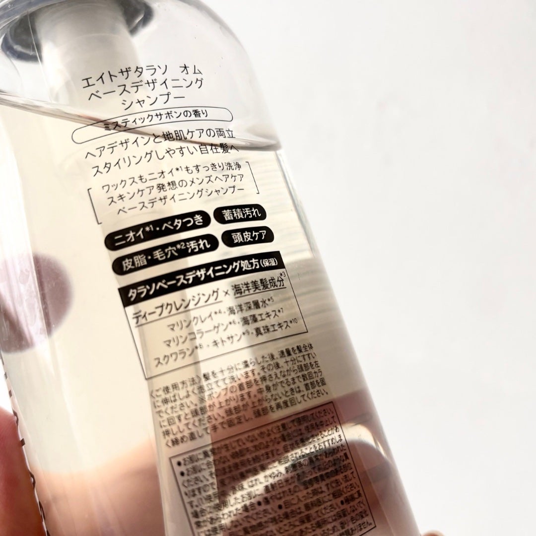 エイトザタラソ オム ベースデザイニング シャンプー/ヘアトリートメント/エイトザタラソ/市販シャンプーを使ったクチコミ(5枚目)