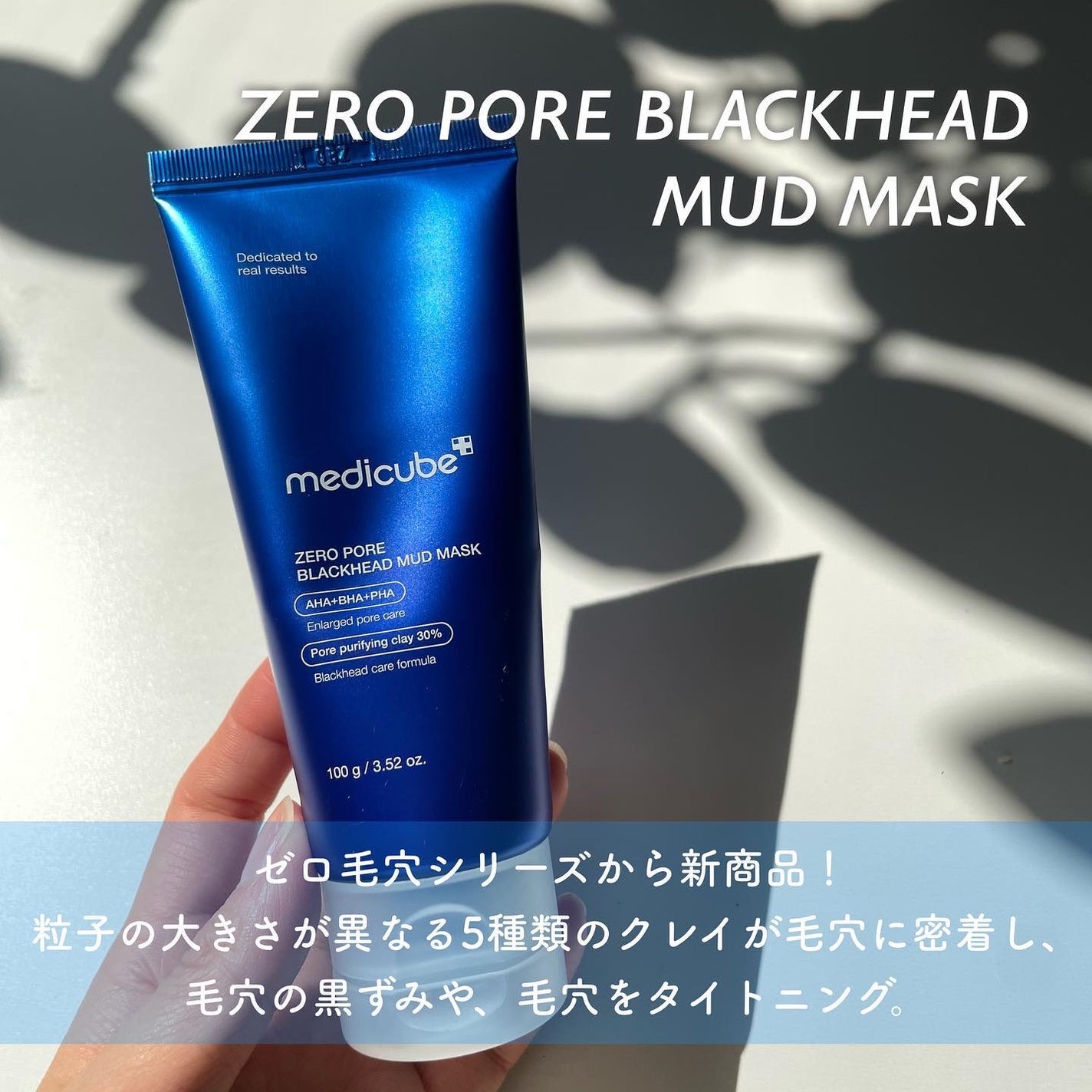 ゼロ毛穴クレイパック/MEDICUBE/洗い流すパック・マスクを使ったクチコミ(2枚目)