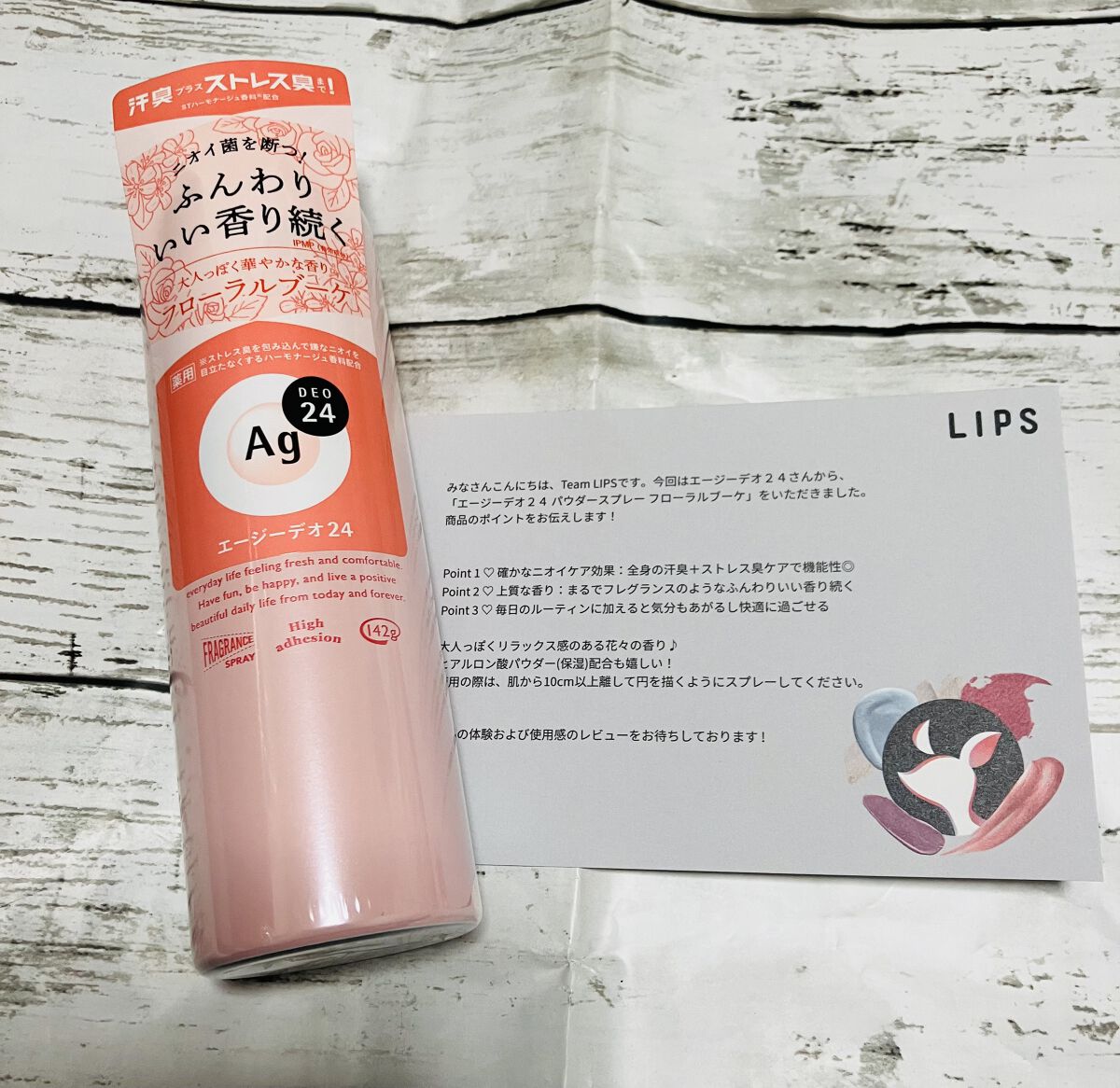 プレミアム デオドラントスプレーＤＸ (無香性) /エージーデオ24/デオドラント・制汗剤を使ったクチコミ（2枚目）
