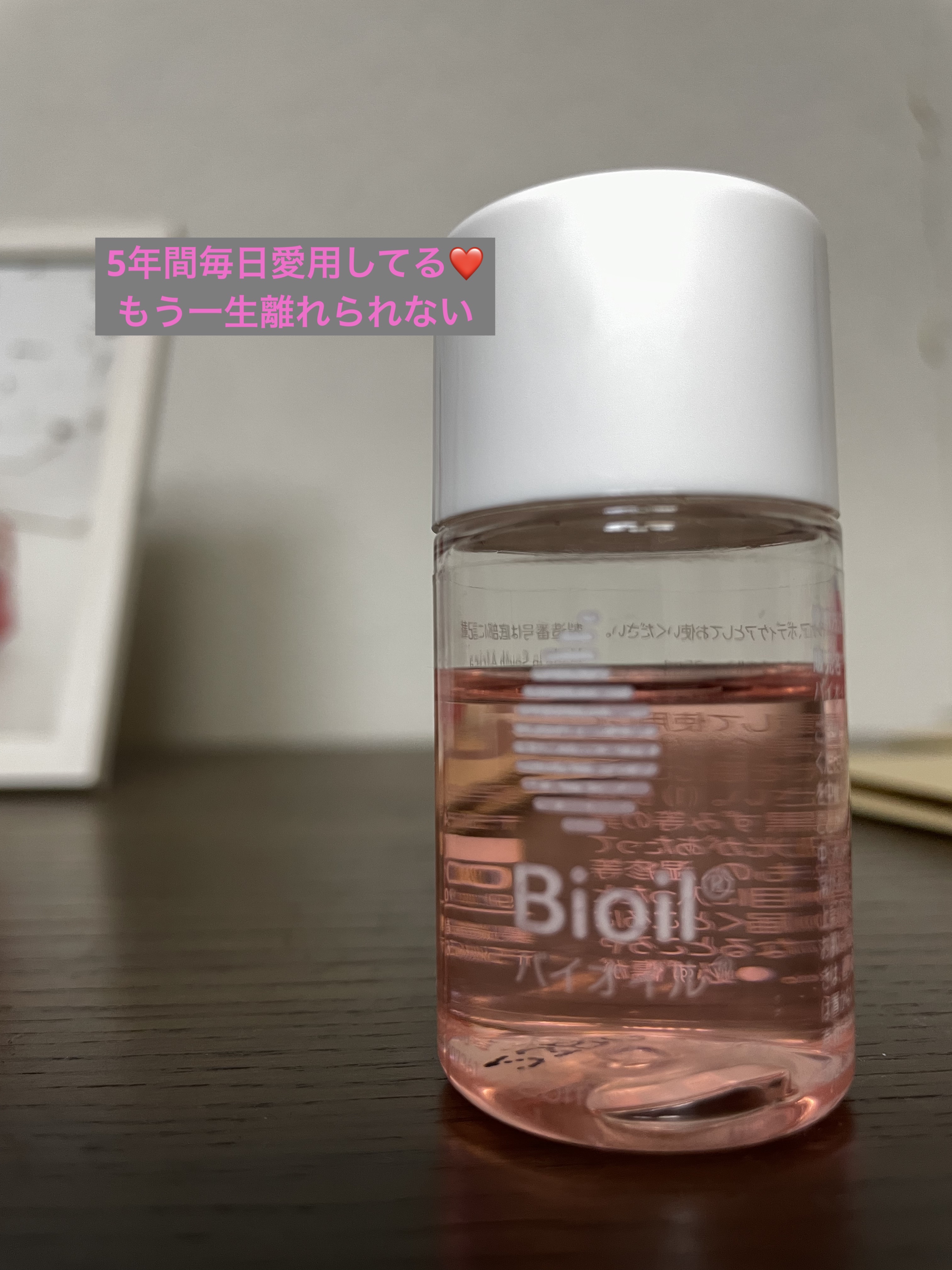 バイオイル/バイオイル/フェイスオイルを使ったクチコミ（1枚目）