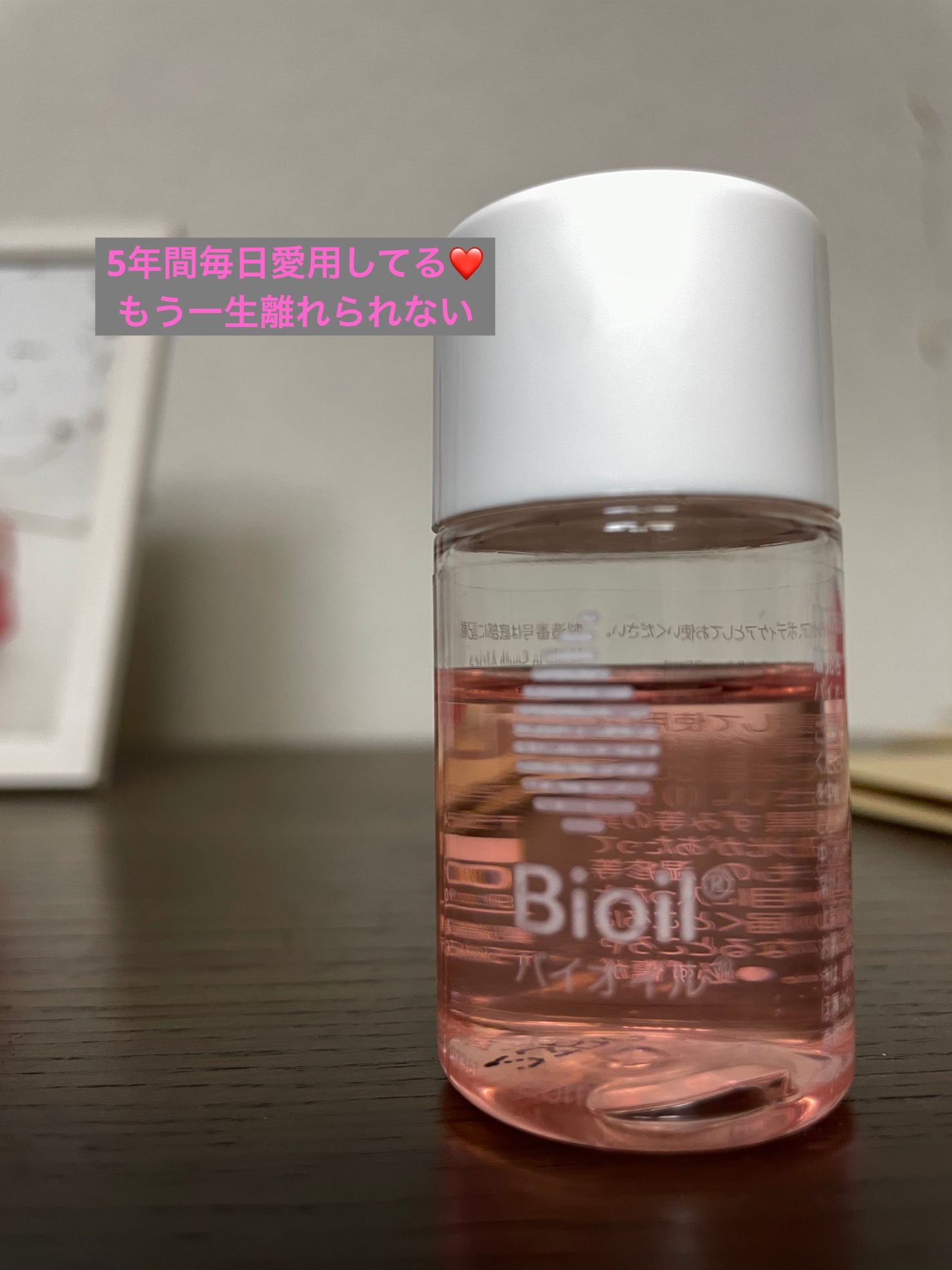バイオイル/バイオイル/フェイスオイルを使ったクチコミ(1枚目)
