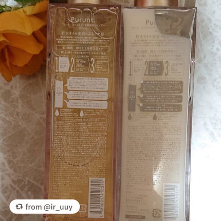 プルント モイストリッチ美容液シャンプー/モイストリッチリペア美容液トリートメント/Purunt./市販シャンプーを使ったクチコミ(2枚目)