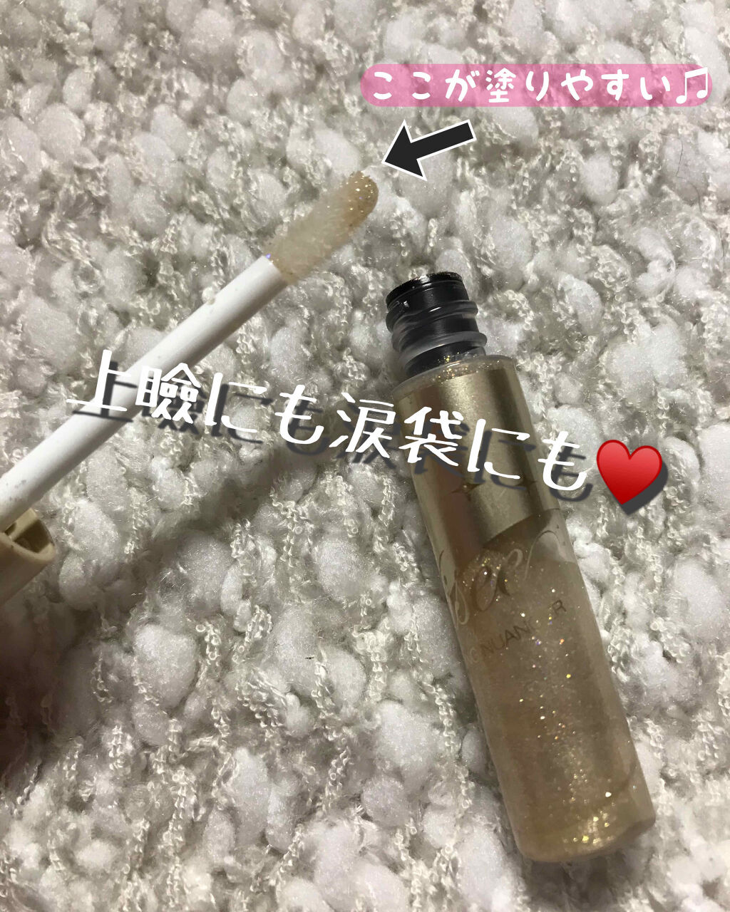 リシェ ダズリングニュアンサー/Visée/マスカラ下地を使ったクチコミ（1枚目）