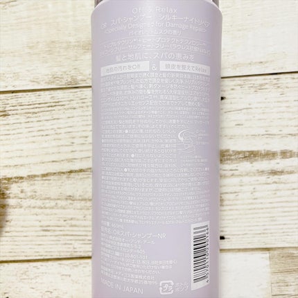 OR スパ・シャンプー/ヘアトリートメント シルキーナイトリペア/Off&Relax/市販シャンプーを使ったクチコミ(7枚目)