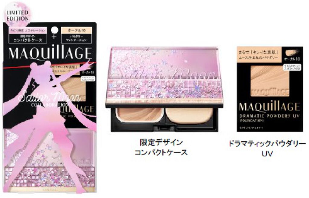 ドラマティックパウダリー＆コンパクトケース　限定デザインセット　ＳＭⅡ マキアージュ
