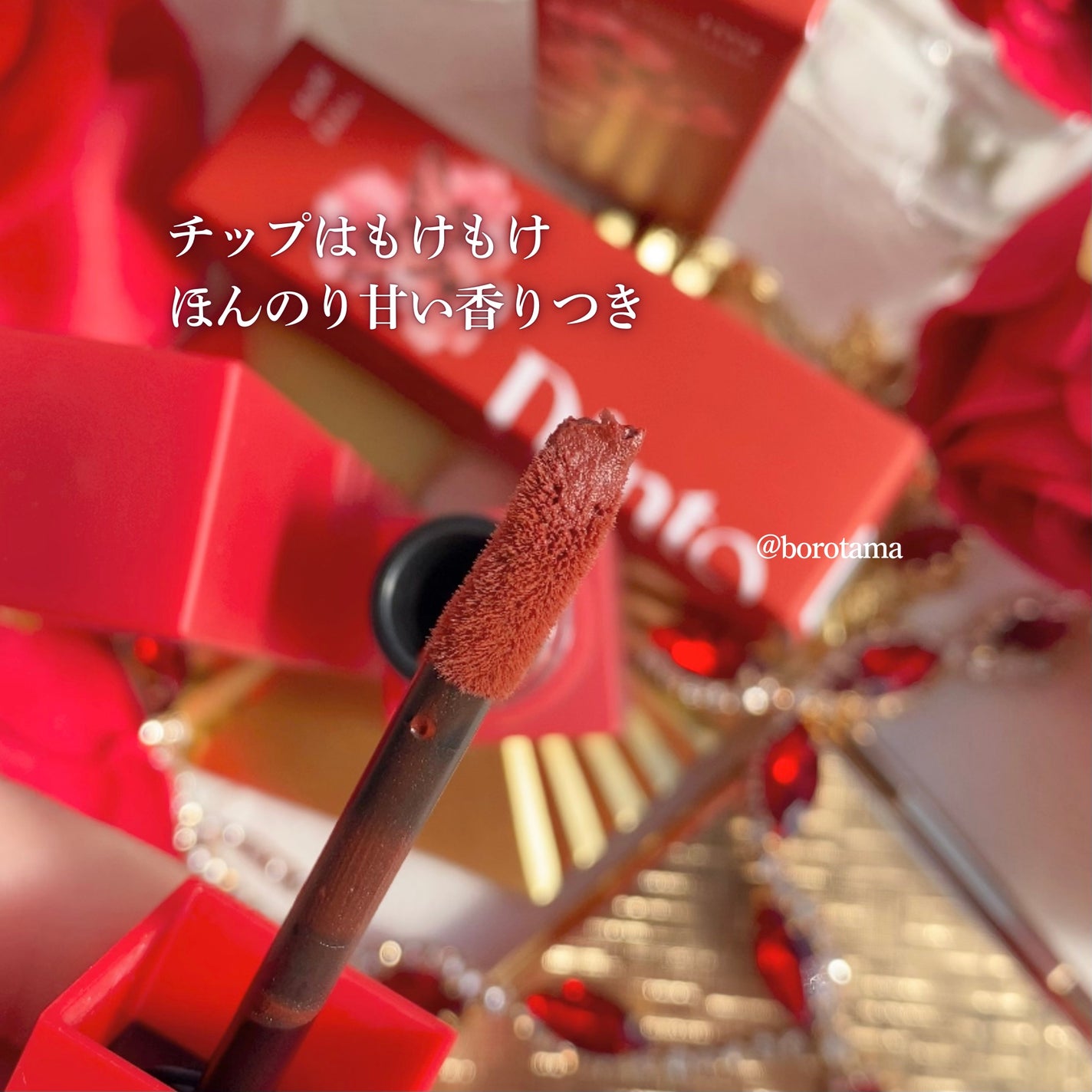 マダムバタフライコレクション ブラーニングリップベール/Dinto/口紅を使ったクチコミ(5枚目)