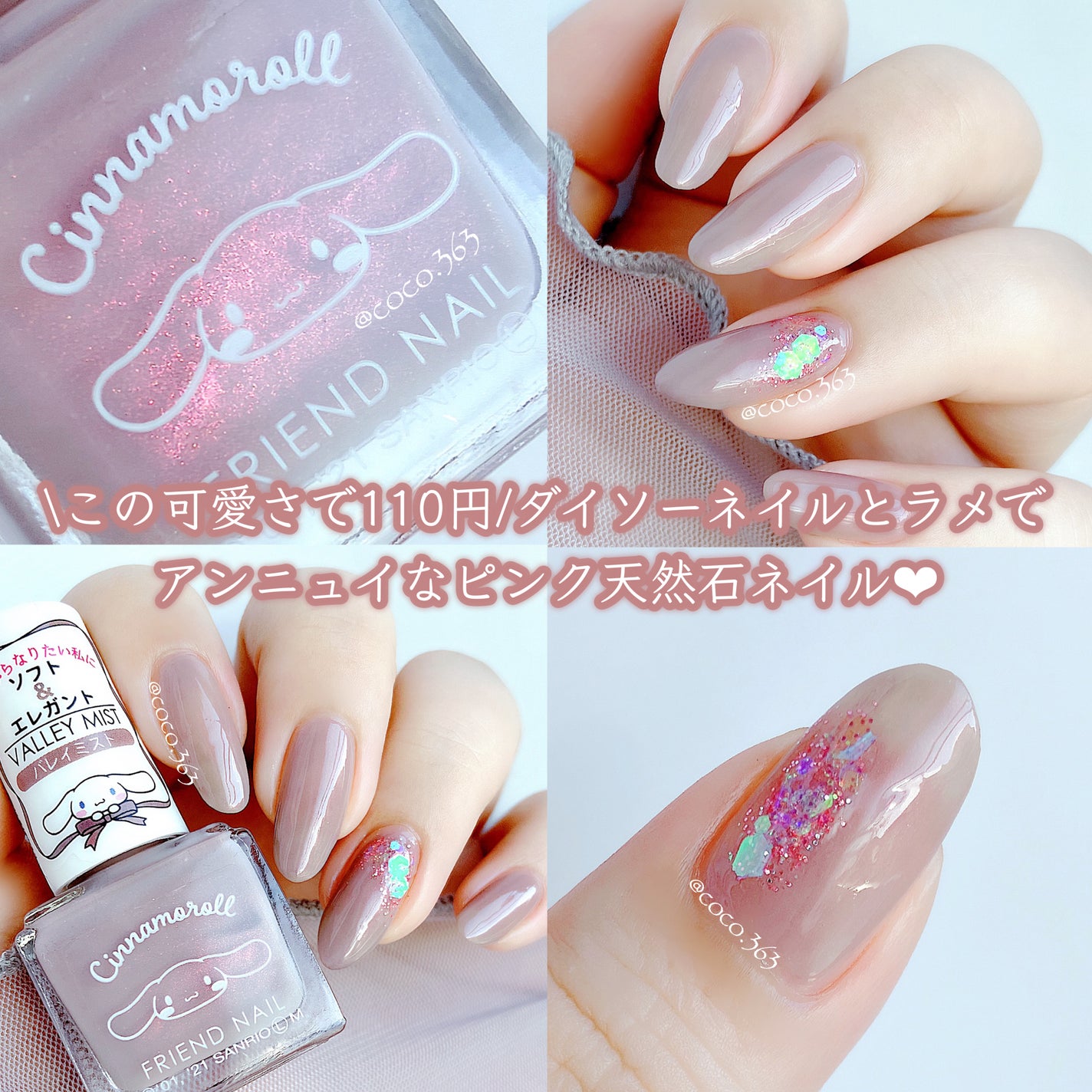 ジェルボリュームトップコート/キャンメイク/ネイルトップコートを使ったクチコミ(1枚目)