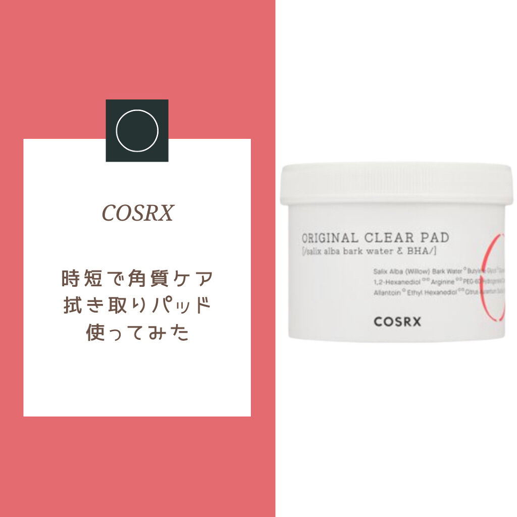 ワンステップオリジナルクリアパッド/COSRX/トナーパッドを使ったクチコミ（1枚目）